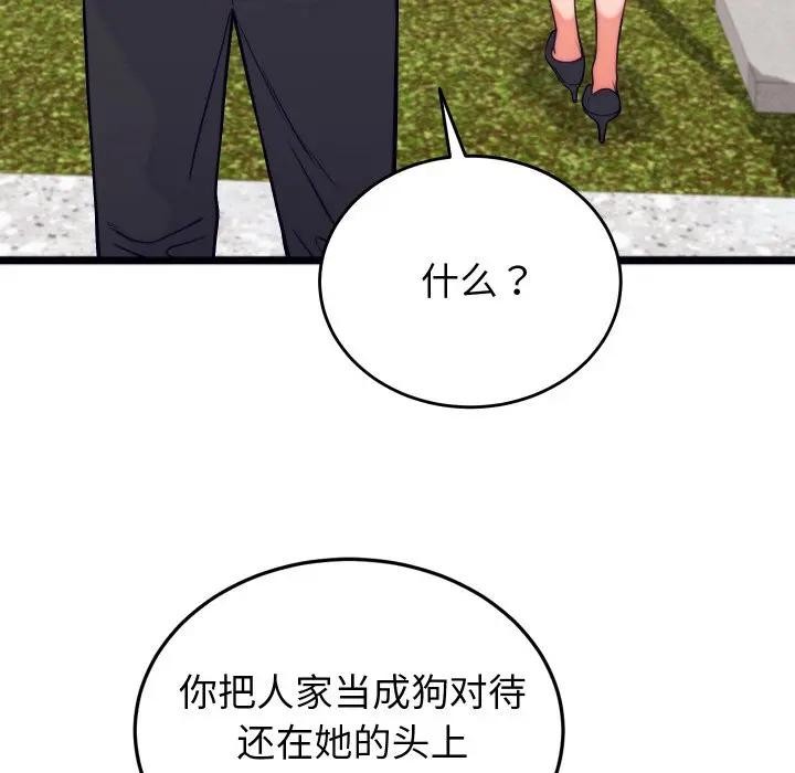 少爷的替身 - 第11話 - page 35