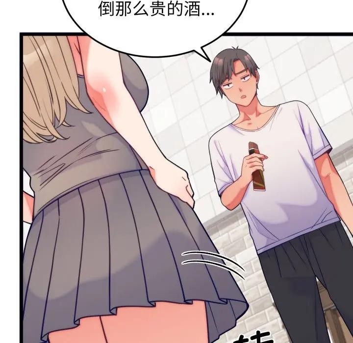 少爷的替身 - 第11話 - page 36