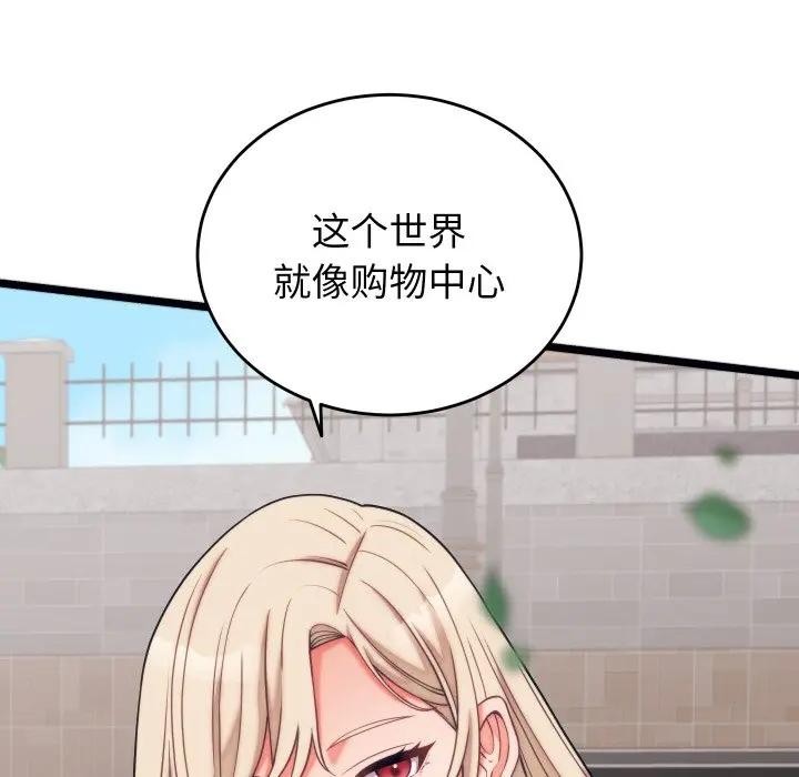 少爷的替身 - 第11話 - page 38
