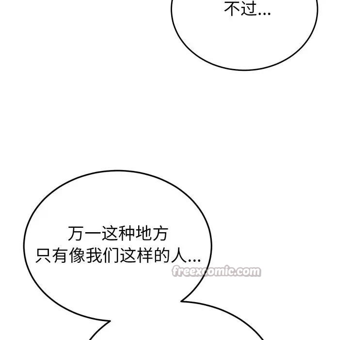 少爷的替身 - 第11話 - page 42