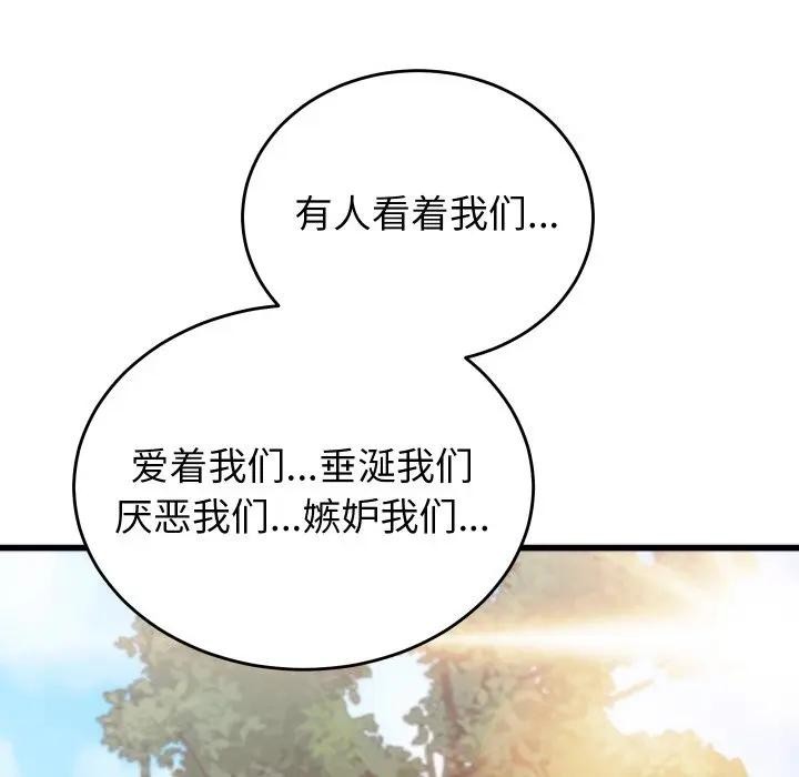 少爷的替身 - 第11話 - page 45
