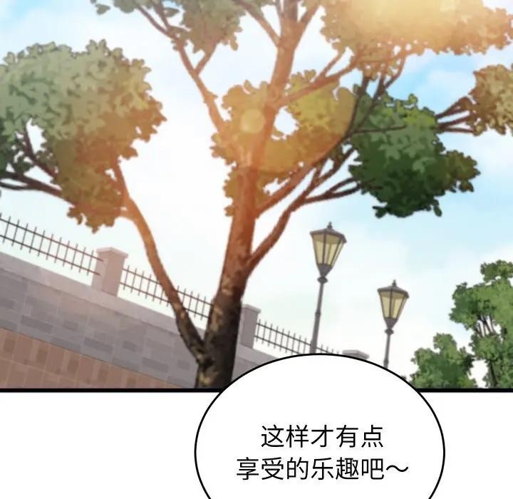 少爷的替身 - 第11話 - page 46
