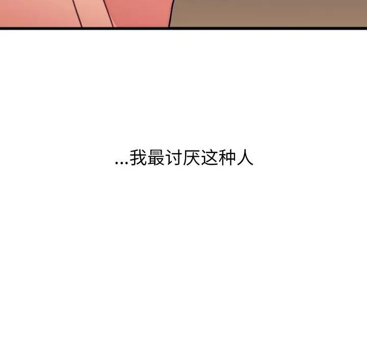 少爷的替身 - 第11話 - page 55