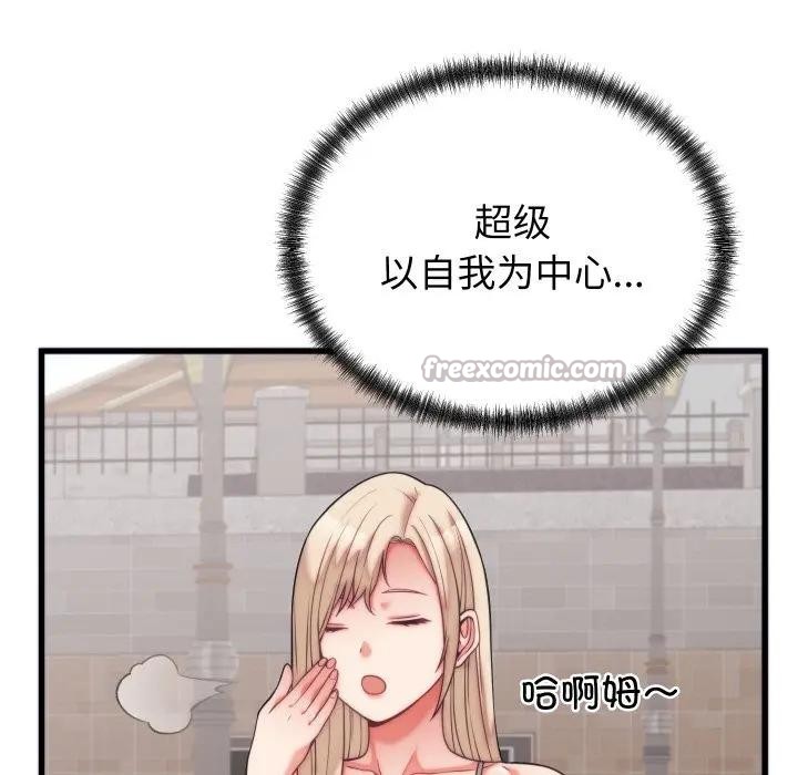 少爷的替身 - 第11話 - page 56