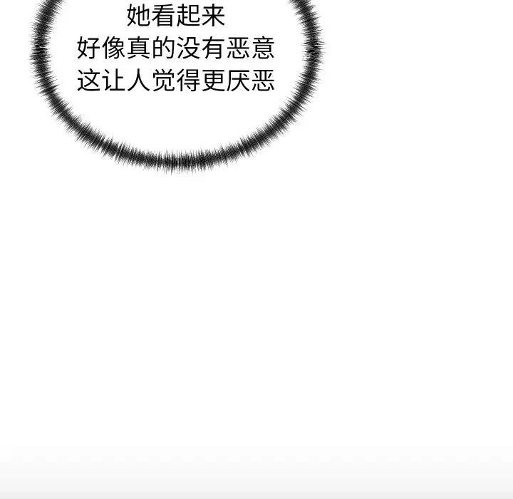 少爷的替身 - 第11話 - page 58