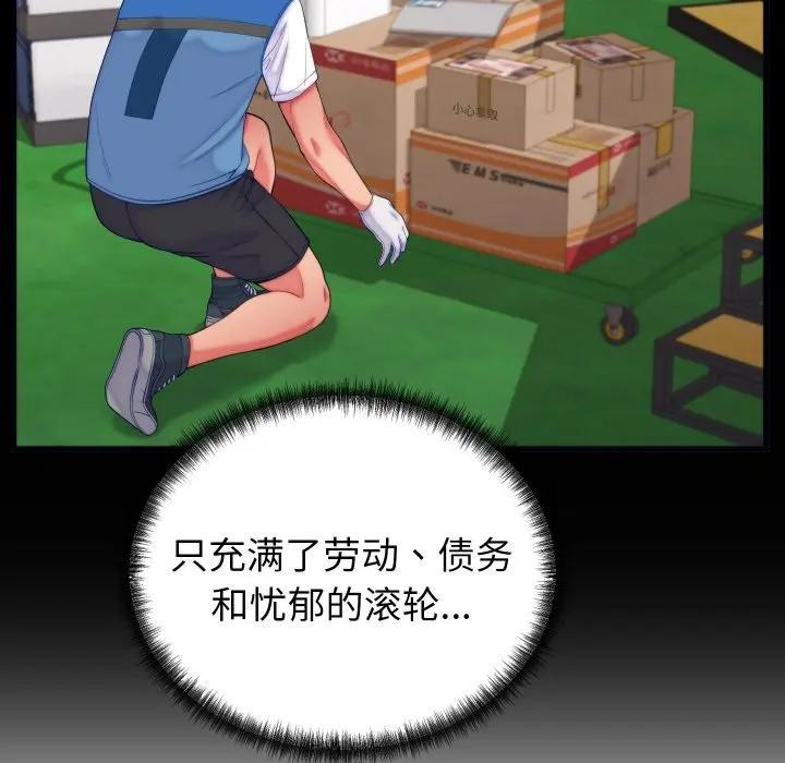 少爷的替身 - 第11話 - page 60