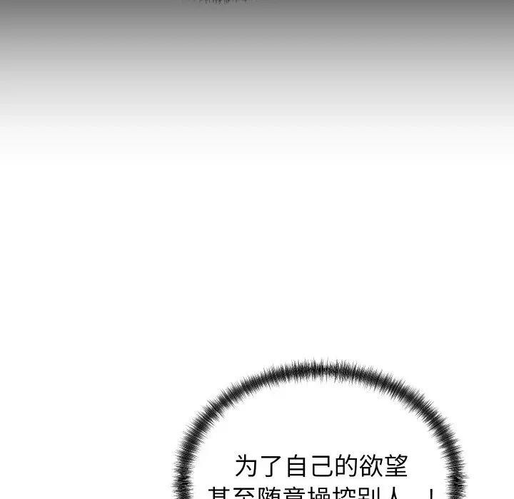 少爷的替身 - 第11話 - page 61