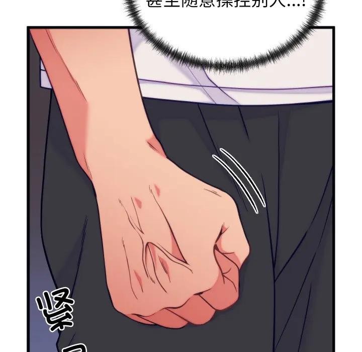 少爷的替身 - 第11話 - page 62