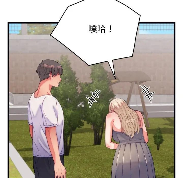 少爷的替身 - 第11話 - page 64