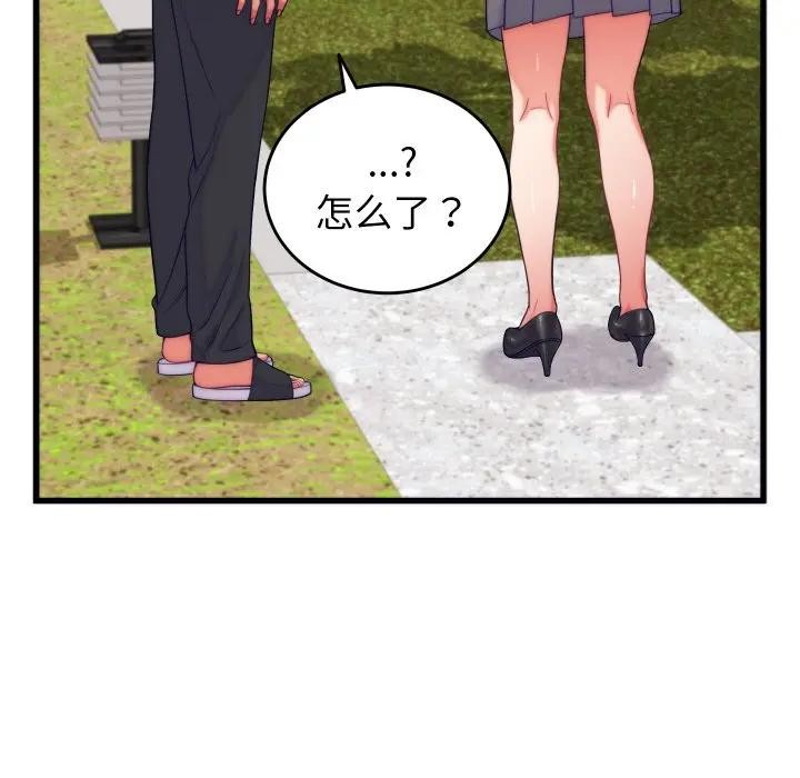 少爷的替身 - 第11話 - page 65