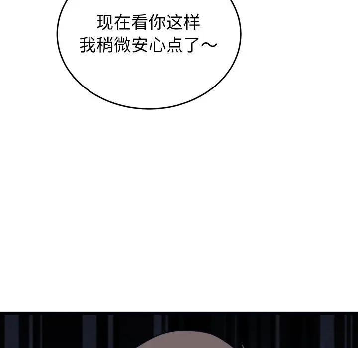 少爷的替身 - 第11話 - page 68
