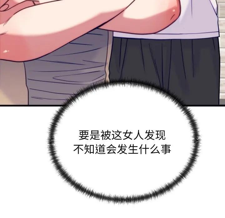少爷的替身 - 第11話 - page 73