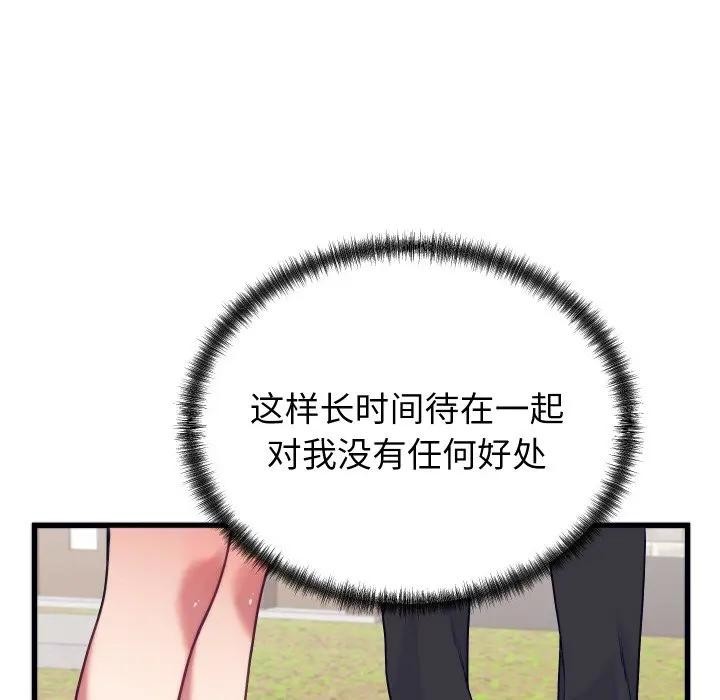 少爷的替身 - 第11話 - page 74