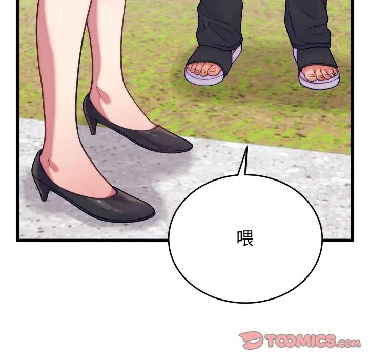 少爷的替身 - 第11話 - page 75