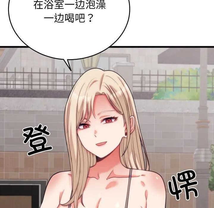少爷的替身 - 第11話 - page 81