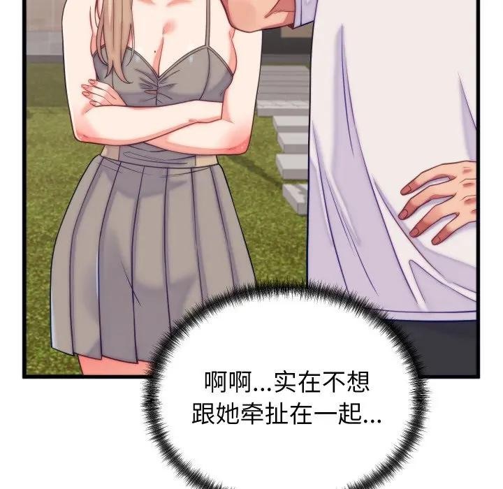 少爷的替身 - 第11話 - page 92