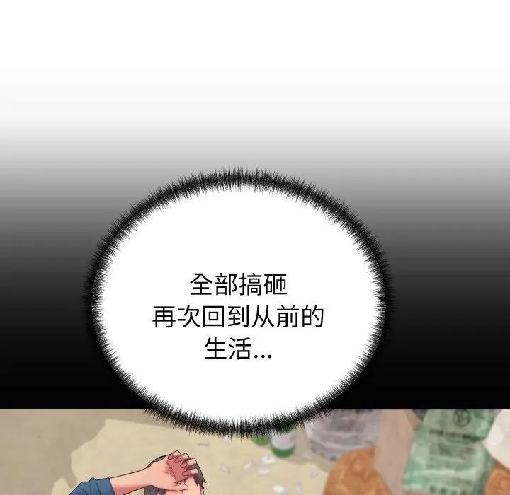 少爷的替身 - 第11話 - page 95