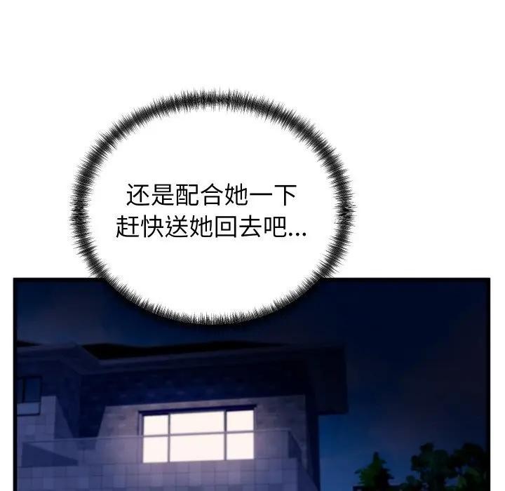 少爷的替身 - 第11話 - page 99