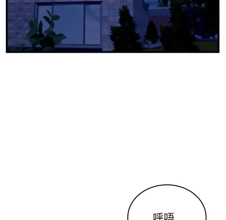 少爷的替身 - 第11話 - page 100