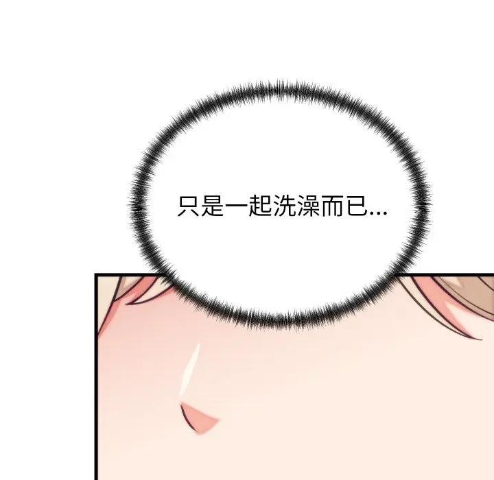 少爷的替身 - 第11話 - page 108