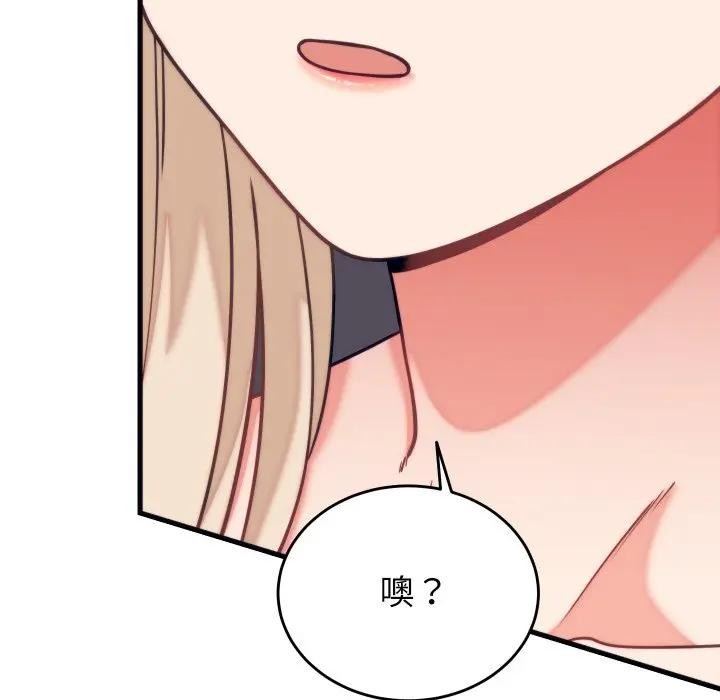 少爷的替身 - 第11話 - page 109