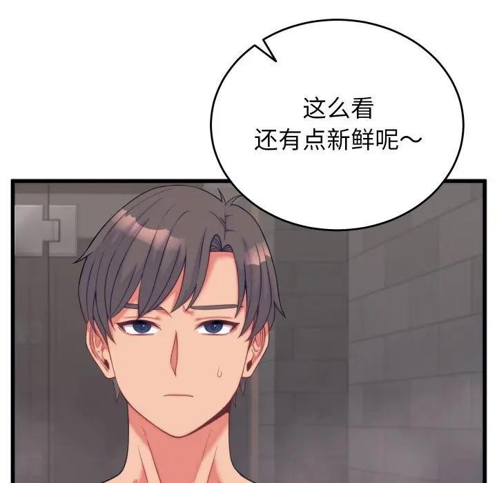 少爷的替身 - 第11話 - page 114
