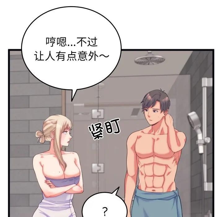 少爷的替身 - 第11話 - page 116