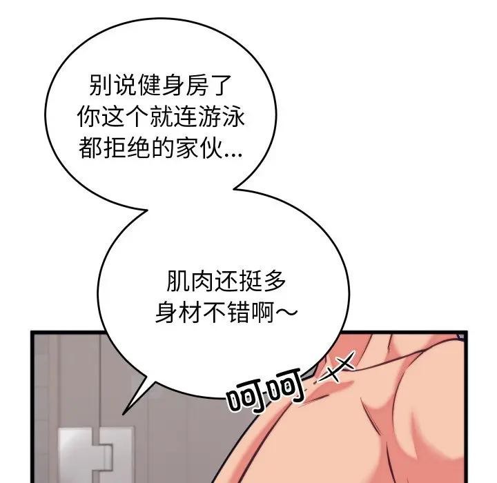 少爷的替身 - 第11話 - page 118