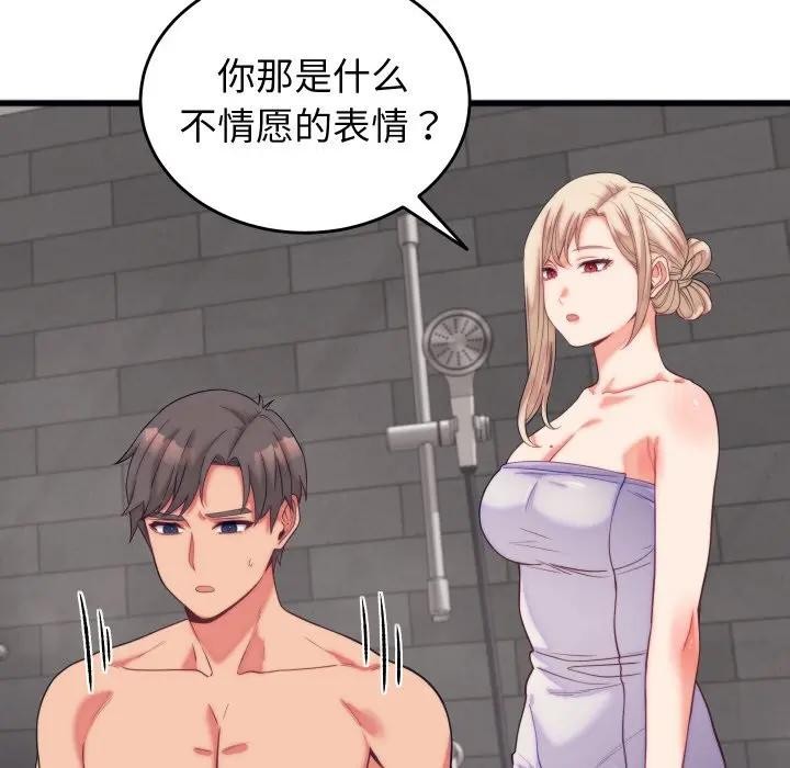 少爷的替身 - 第11話 - page 127
