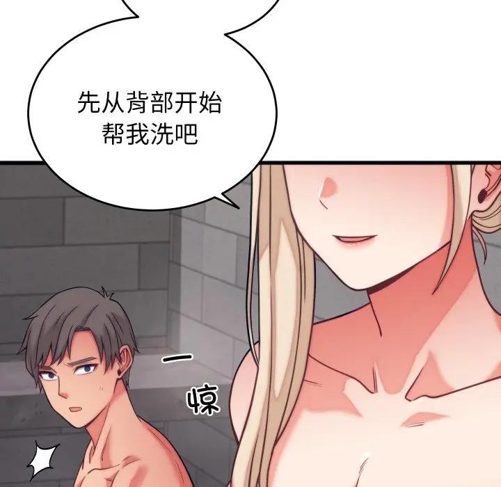 少爷的替身 - 第11話 - page 131