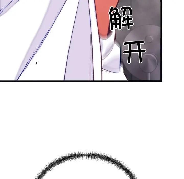少爷的替身 - 第11話 - page 135