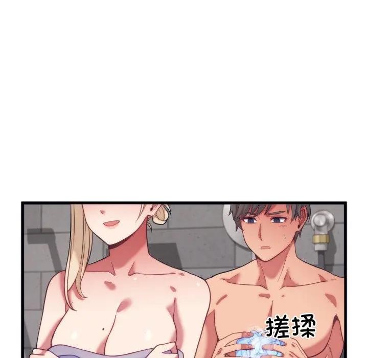 少爷的替身 - 第11話 - page 141