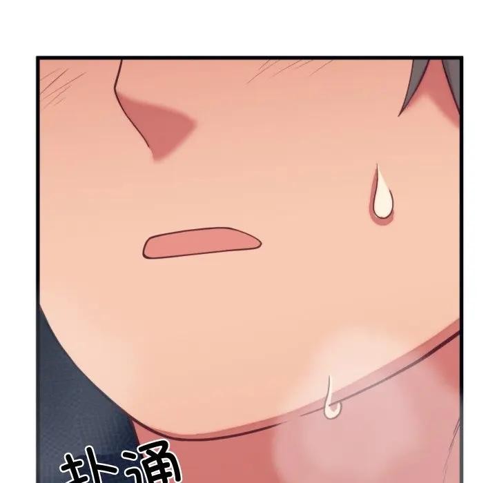 少爷的替身 - 第11話 - page 152