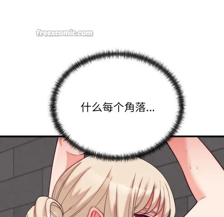 少爷的替身 - 第11話 - page 154