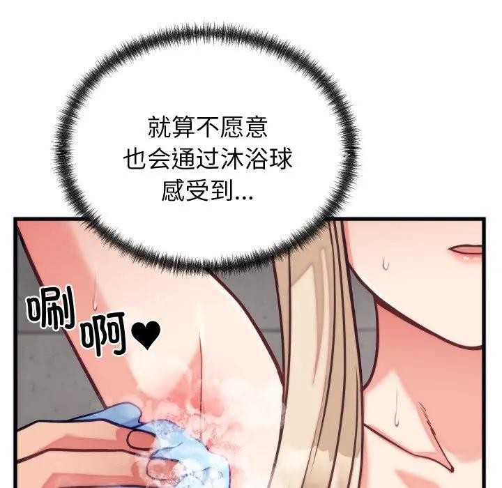少爷的替身 - 第11話 - page 157