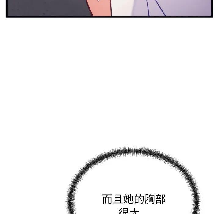 少爷的替身 - 第11話 - page 159