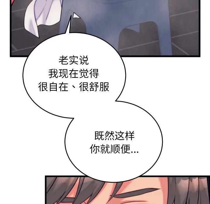 少爷的替身 - 第11話 - page 164
