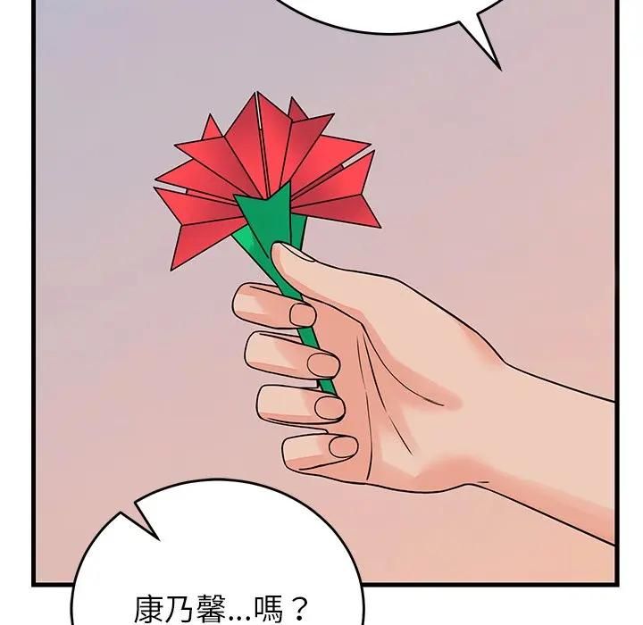 少爷的替身 - 第48話 - page 15