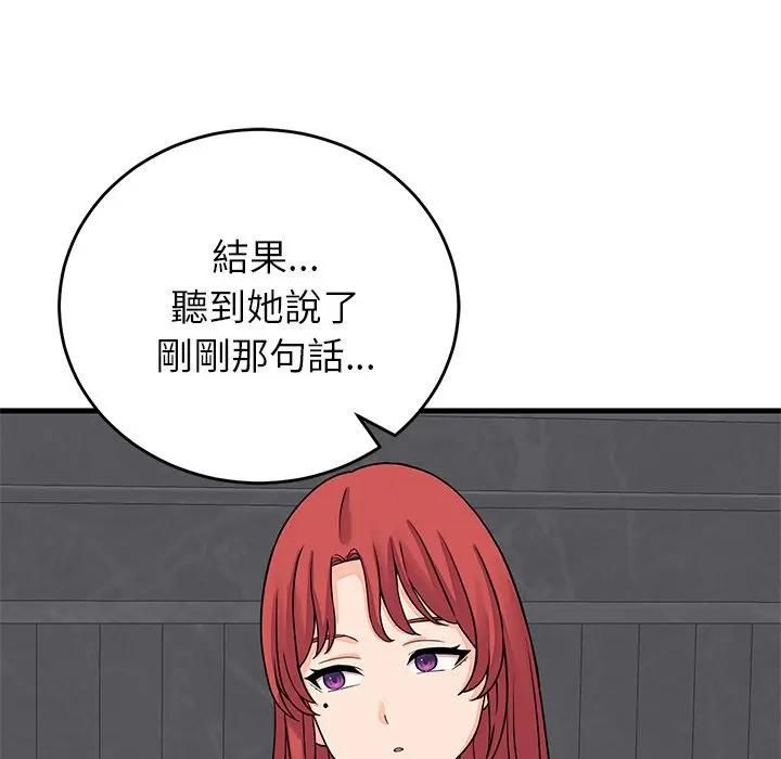 少爷的替身 - 第48話 - page 19