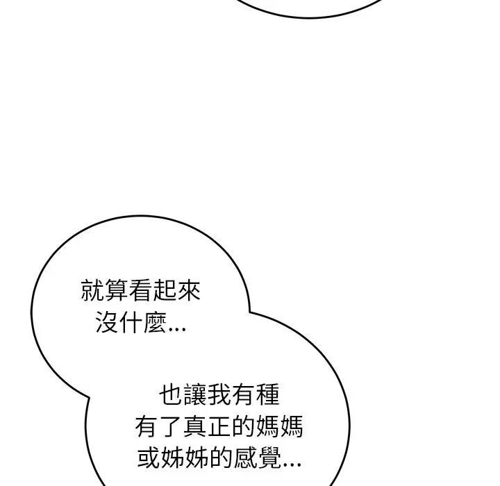 少爷的替身 - 第48話 - page 34