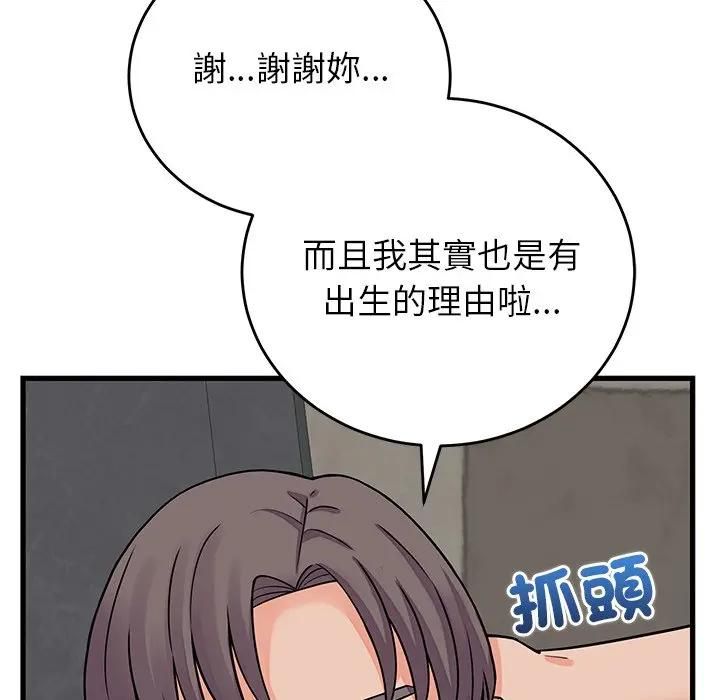 少爷的替身 - 第48話 - page 54