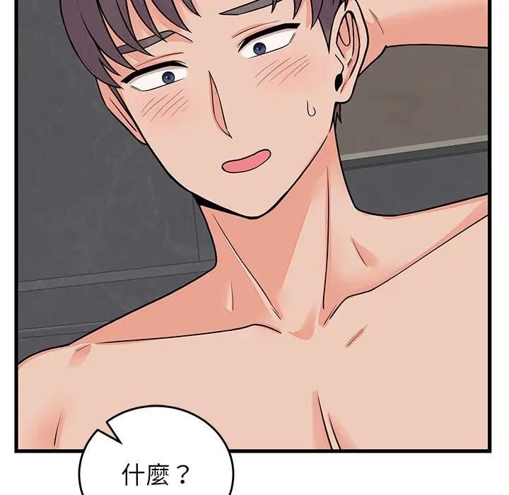 少爷的替身 - 第48話 - page 55