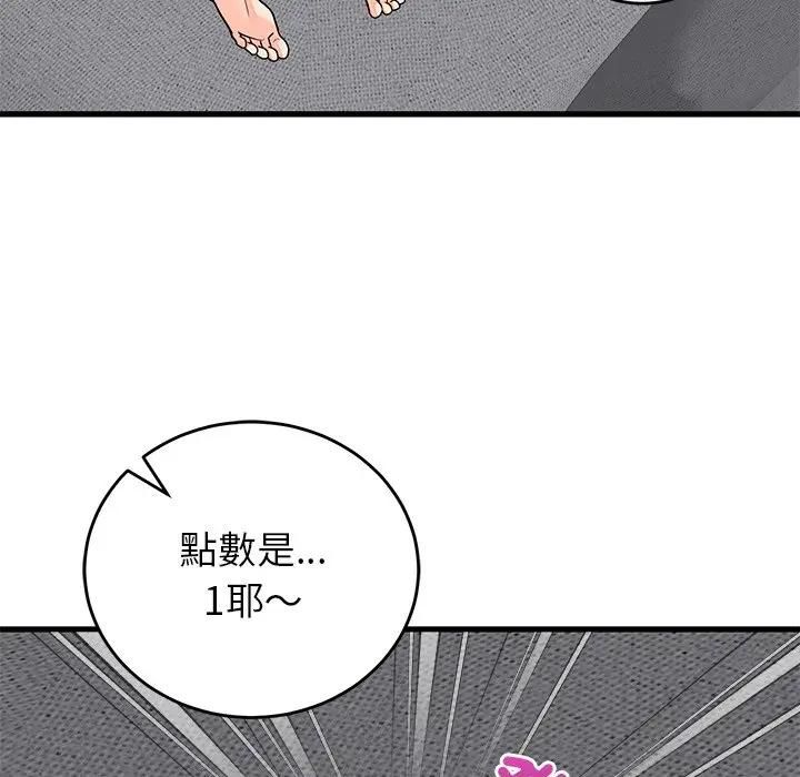 少爷的替身 - 第48話 - page 65