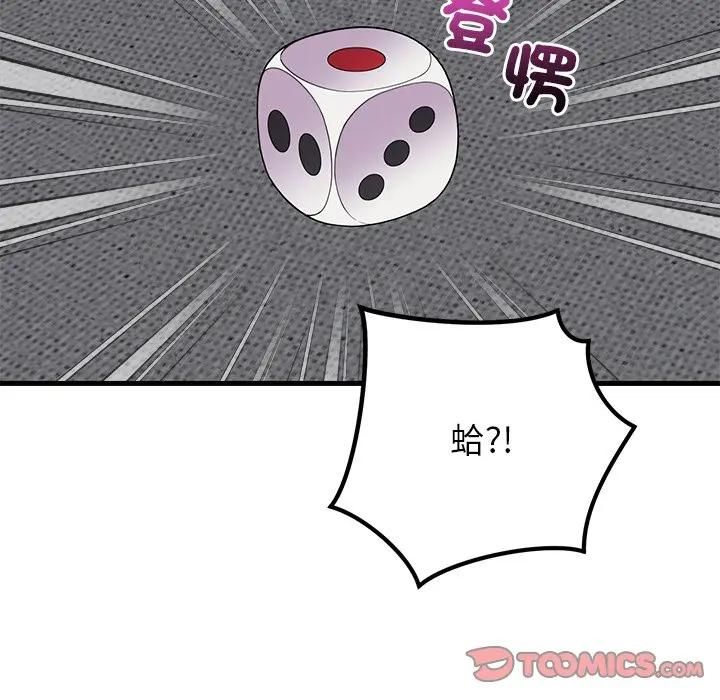 少爷的替身 - 第48話 - page 66