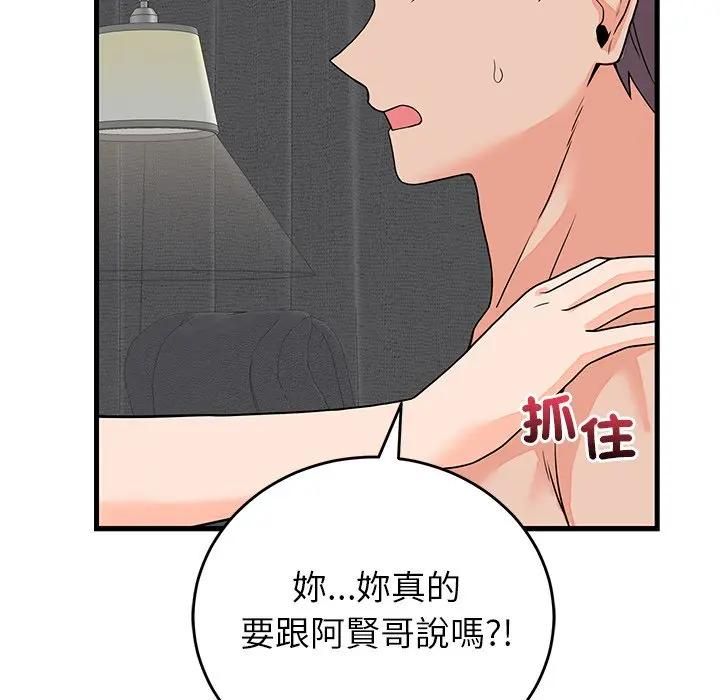 少爷的替身 - 第48話 - page 68