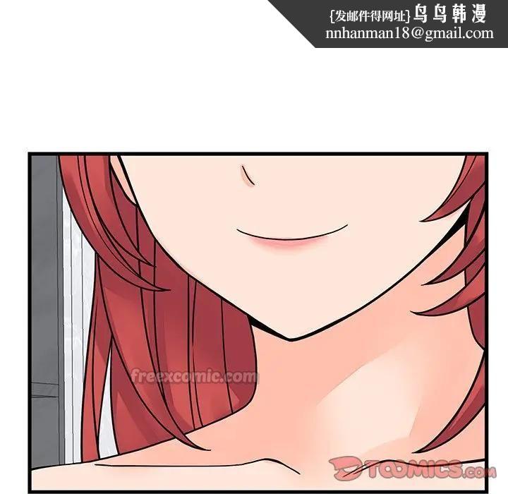 少爷的替身 - 第48話 - page 84