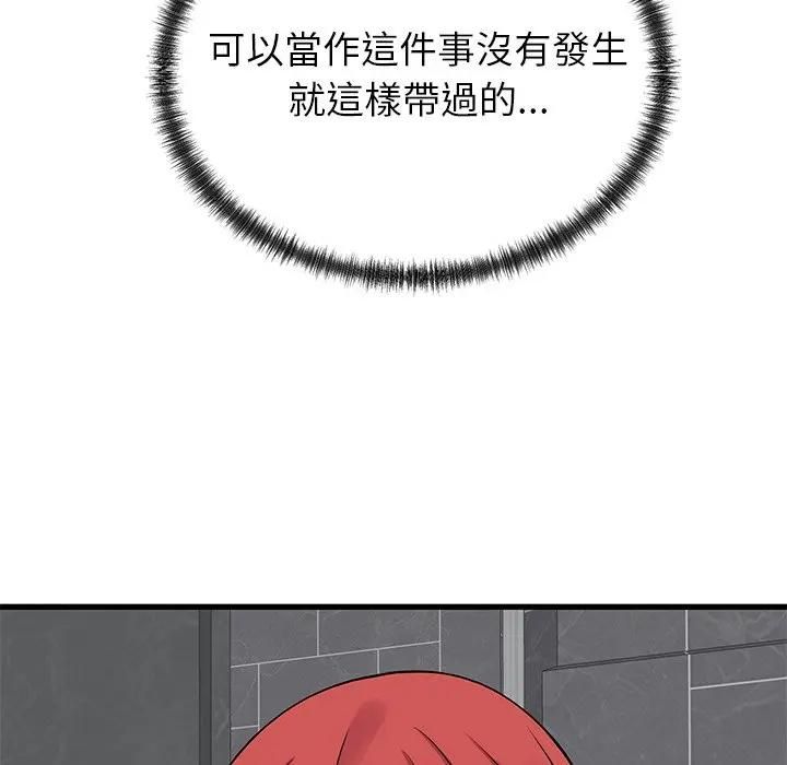 少爷的替身 - 第48話 - page 87