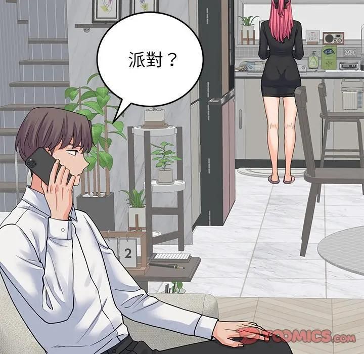 少爷的替身 - 第48話 - page 93