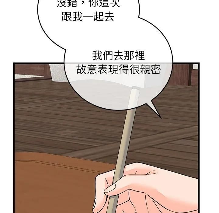 少爷的替身 - 第48話 - page 95