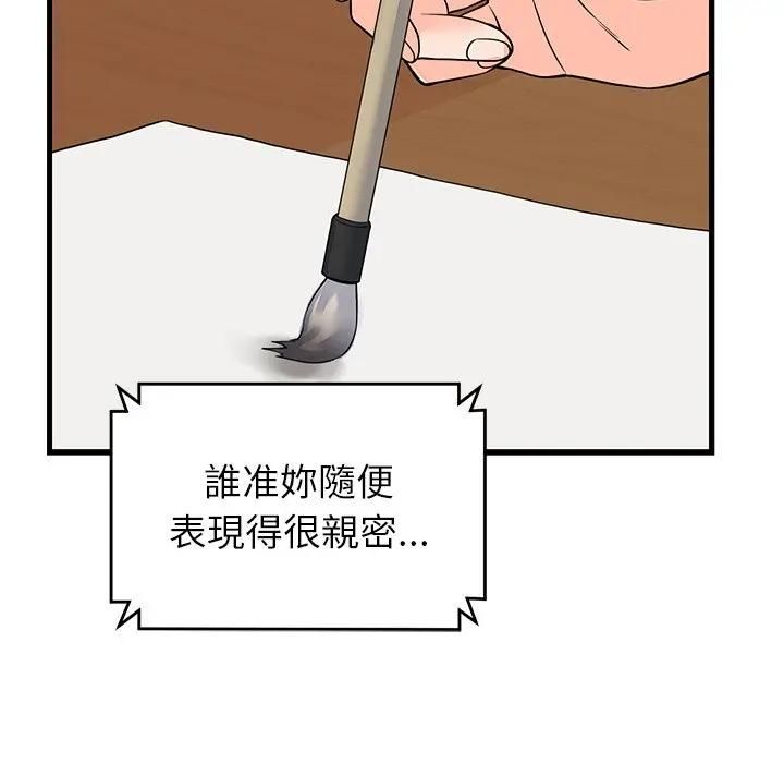 少爷的替身 - 第48話 - page 96